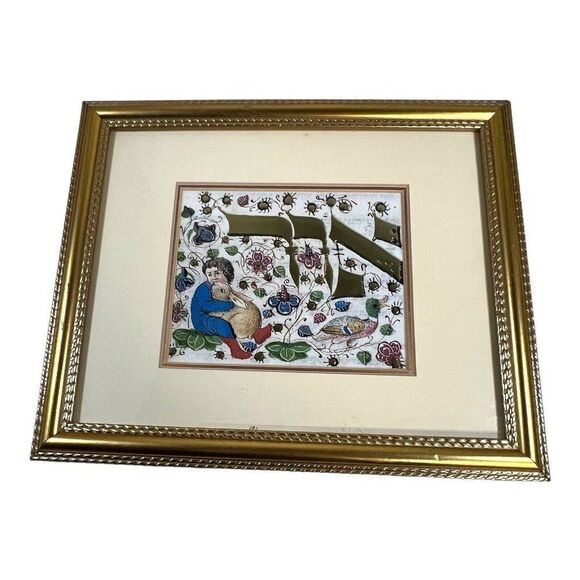 The Rothschild Miscellany Reproduction The Israel Museum Collection Judaism Art - Picture 1 of 8